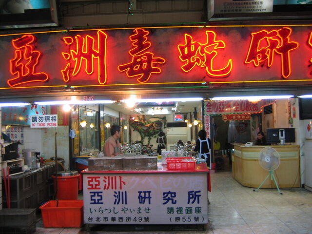 taiwan 2008-09 176