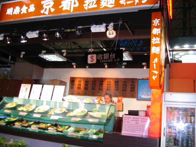taiwan 2008-09 252