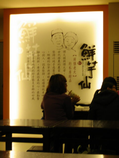taiwan 2008-09 012