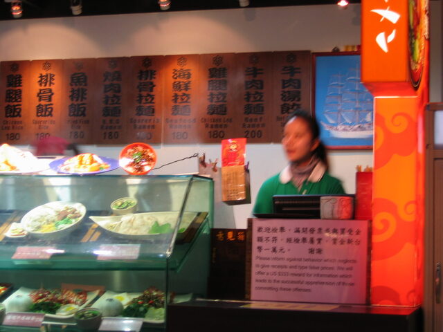 taiwan 2008-09 254