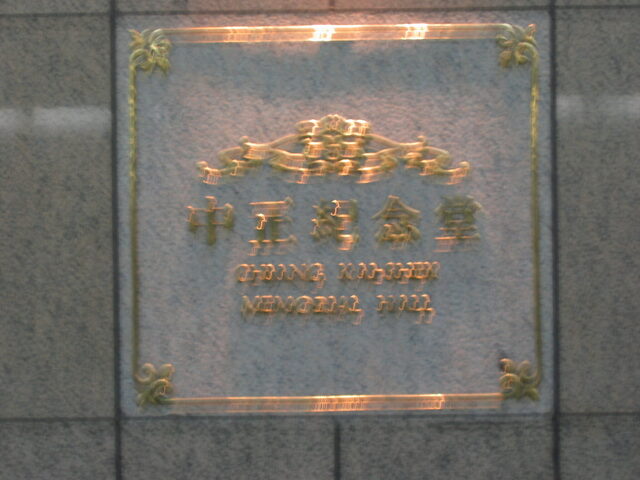 taiwan 2008-09 039