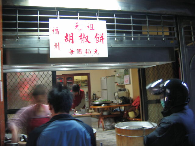 taiwan 2008-09 177