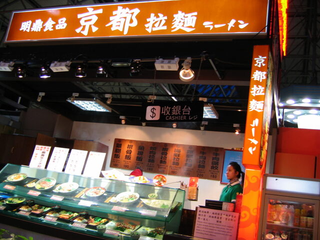 taiwan 2008-09 253