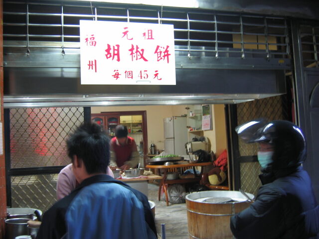 taiwan 2008-09 178