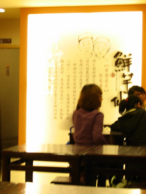 taiwan 2008-09 013