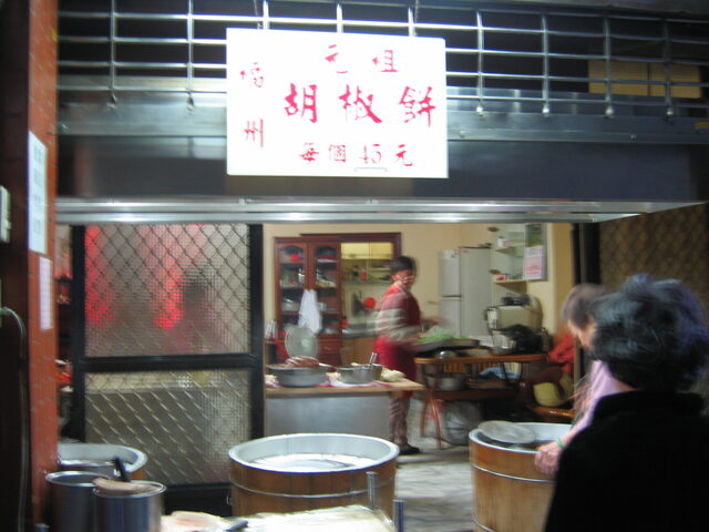 taiwan 2008-09 181