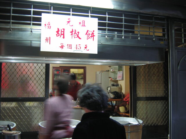 taiwan 2008-09 180
